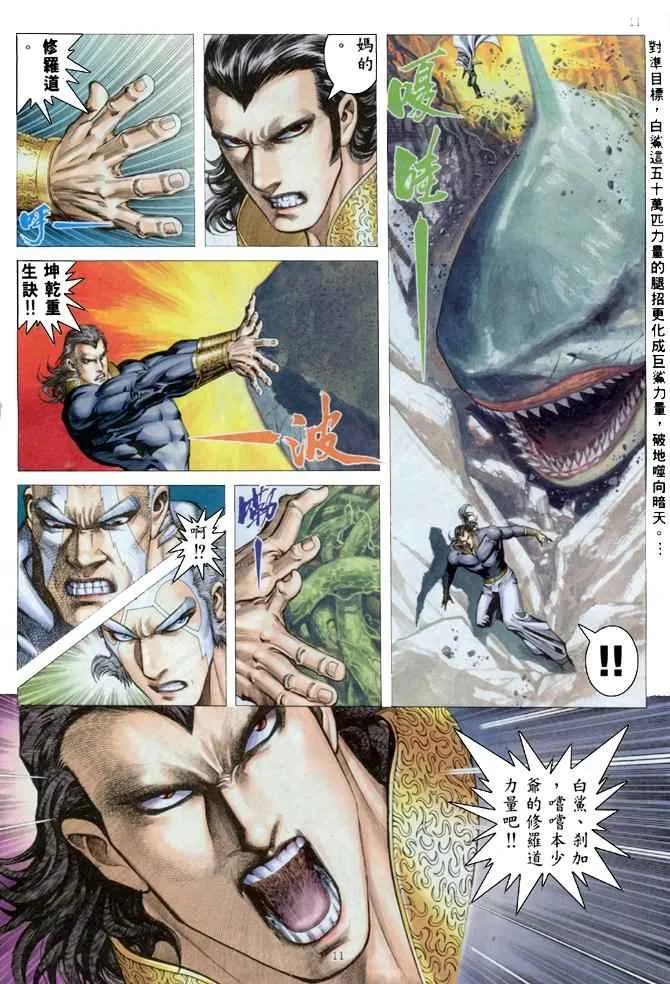 第179回 第11页