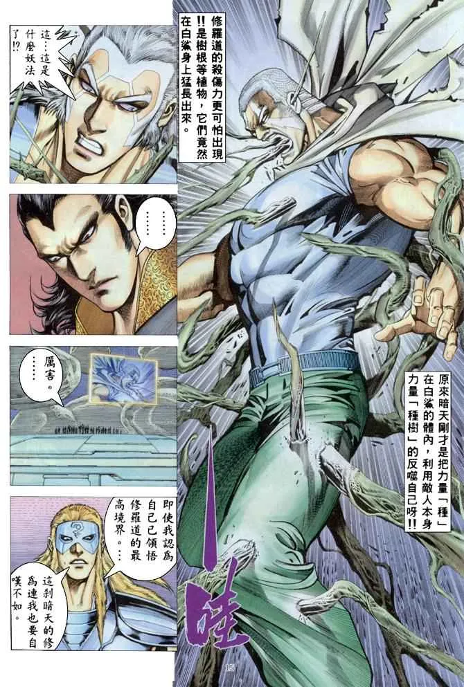第179回 第15页