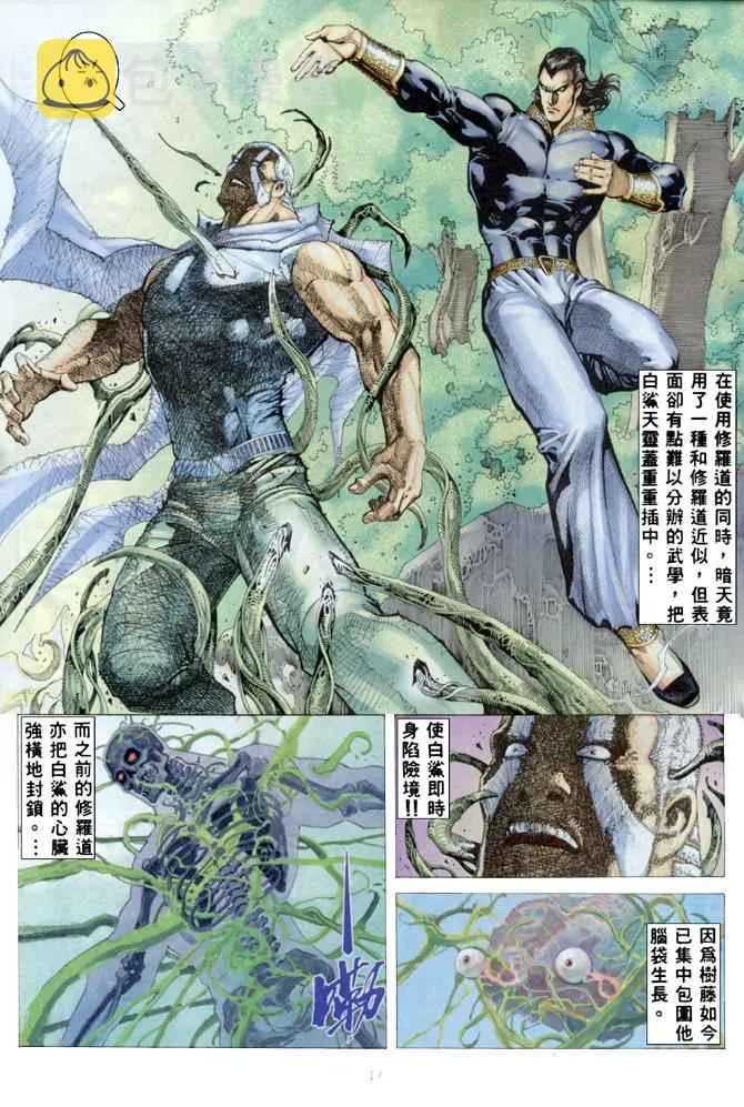 第179回 第17页