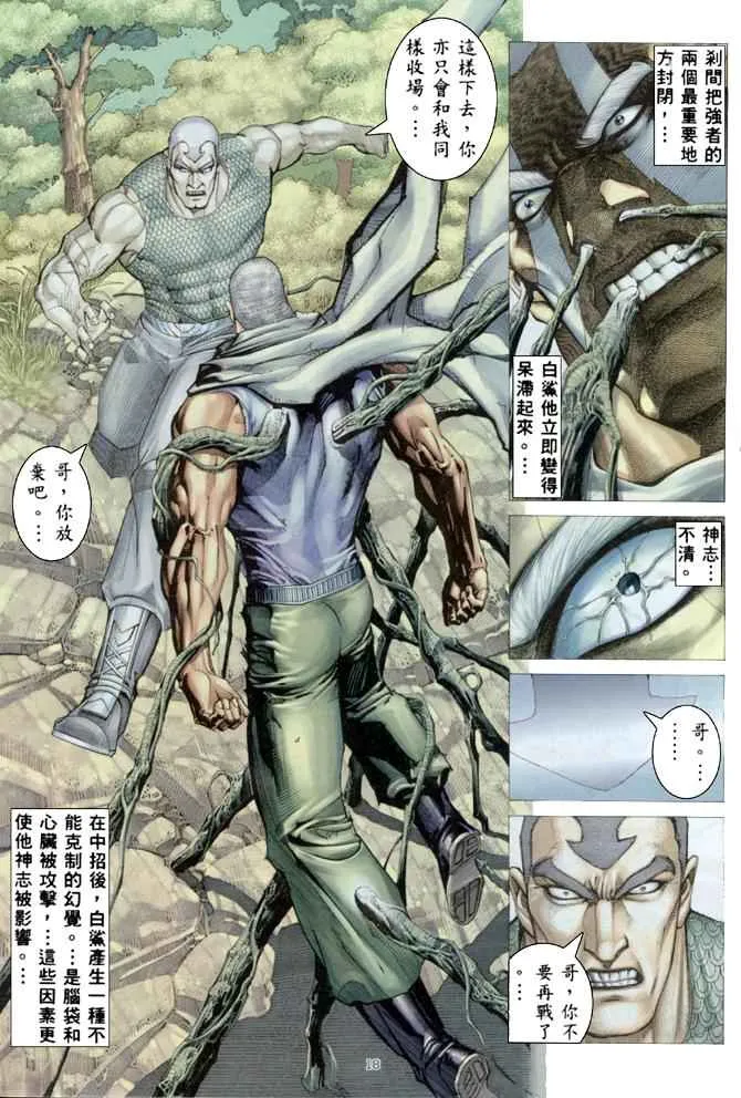 第179回 第18页