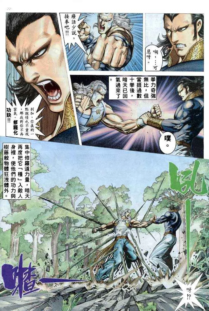 第179回 第22页