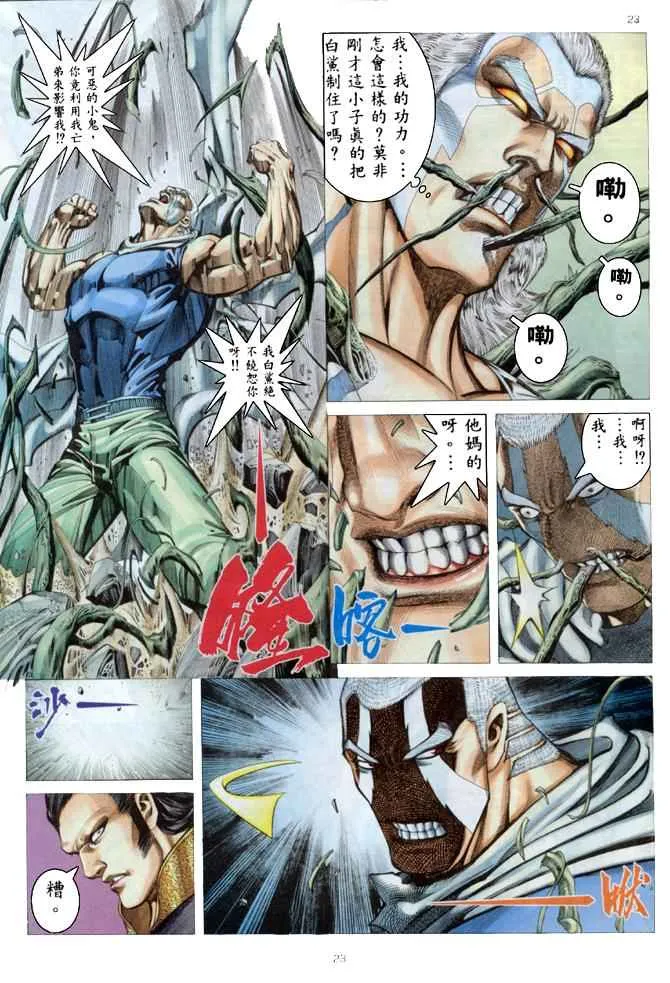 第179回 第23页