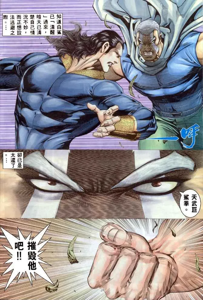 第179回 第24页