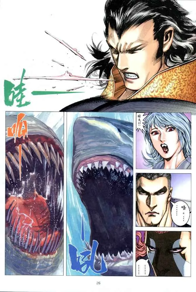 第179回 第26页