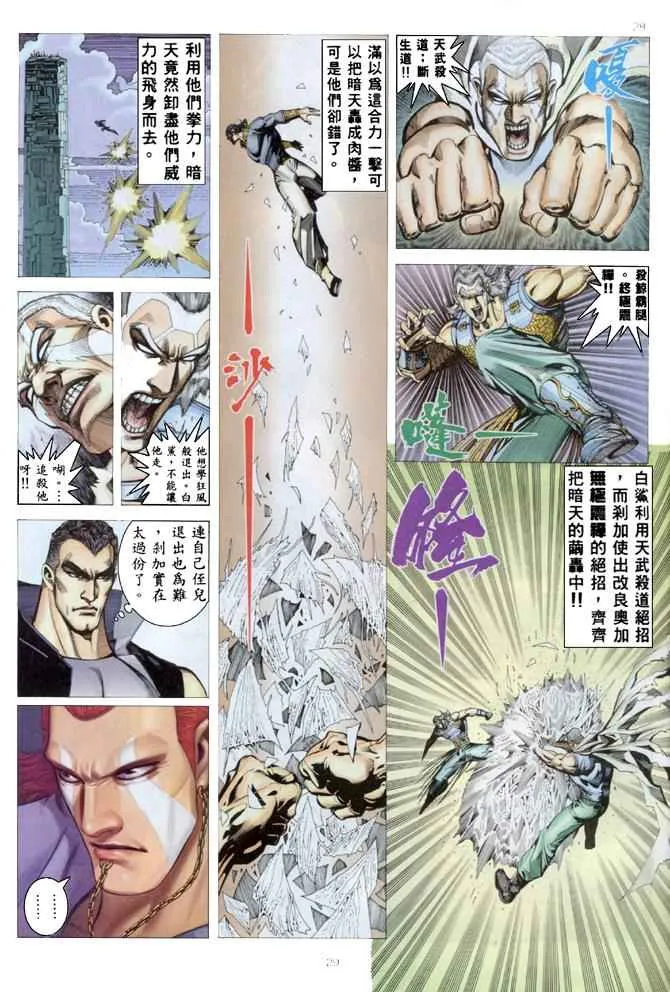 第179回 第29页