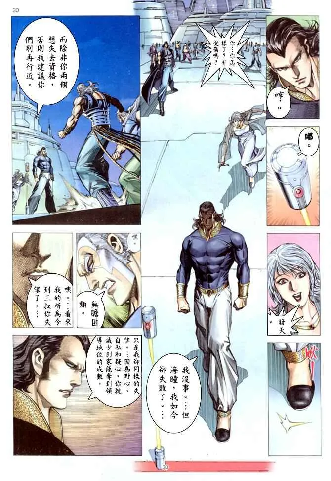 第179回 第30页