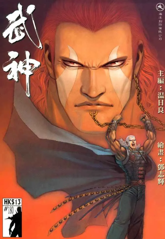 第180回 第1页
