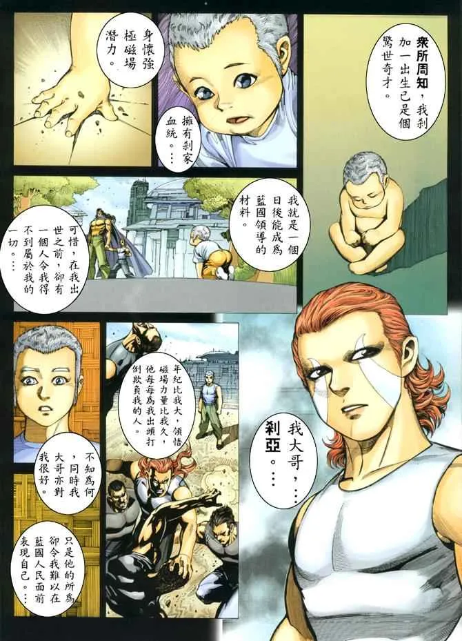 第180回 第2页