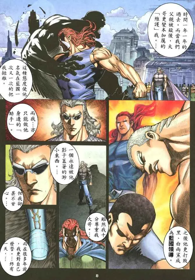 第180回 第3页