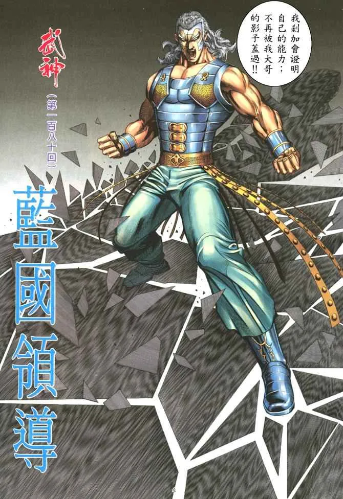 第180回 第4页