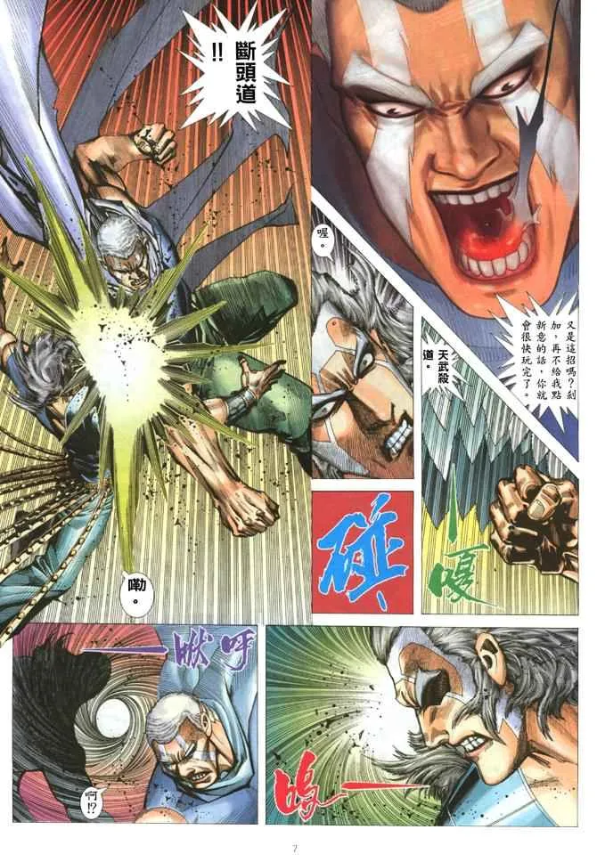 第180回 第7页