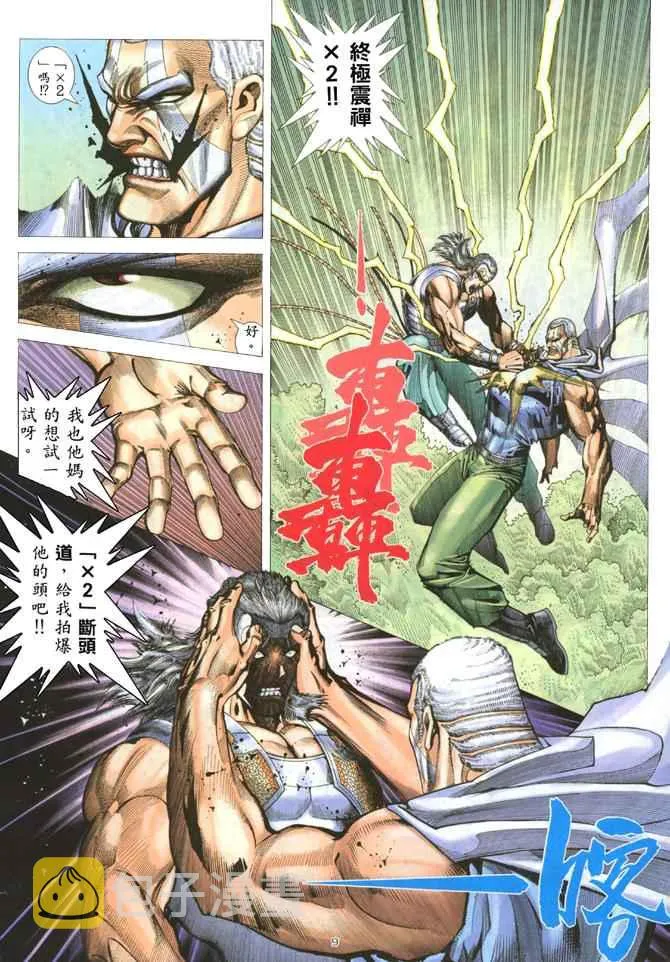 第180回 第9页