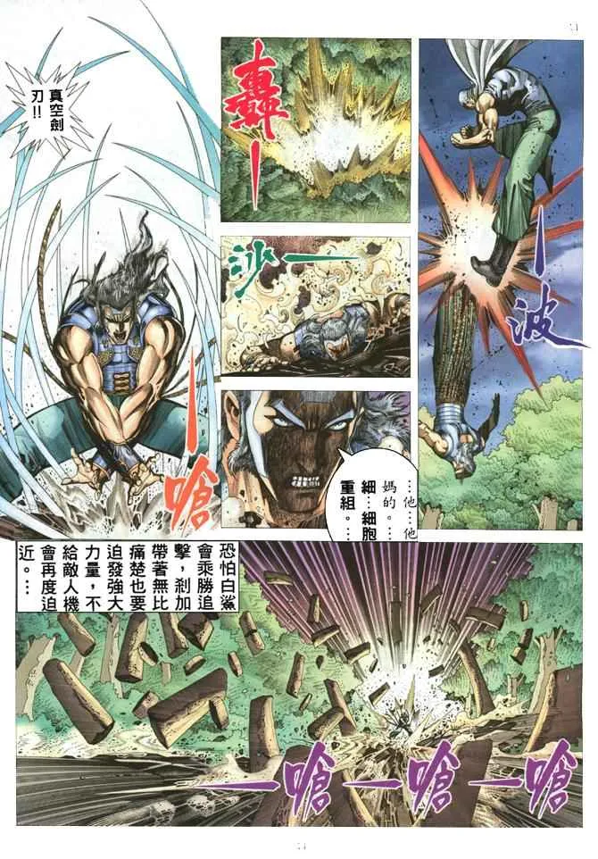 第180回 第11页