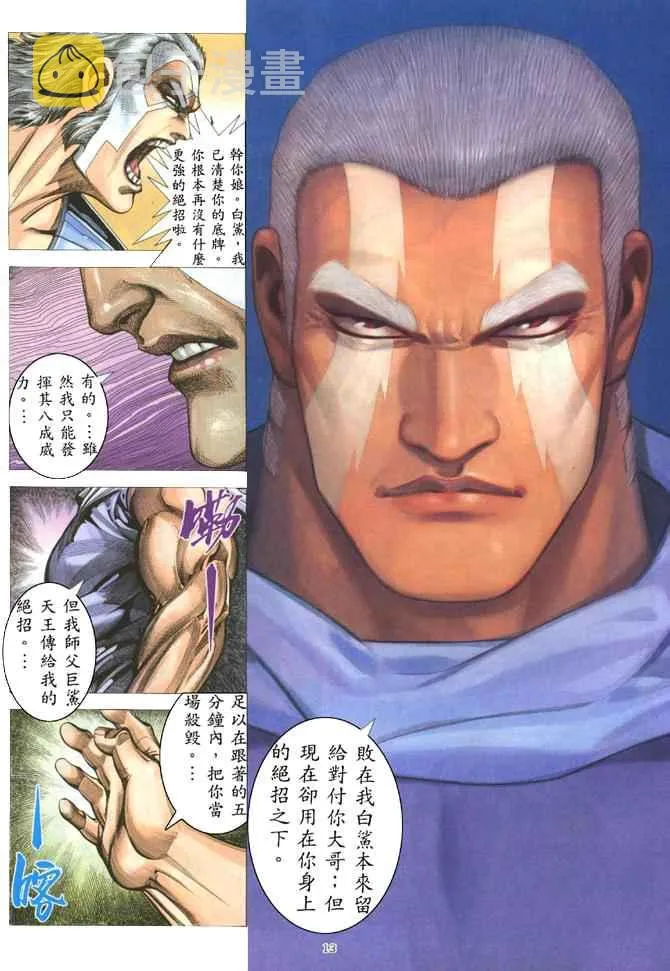第180回 第13页
