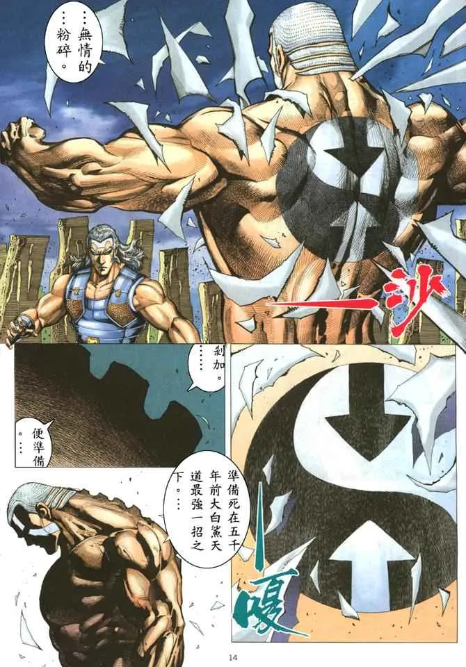 第180回 第14页
