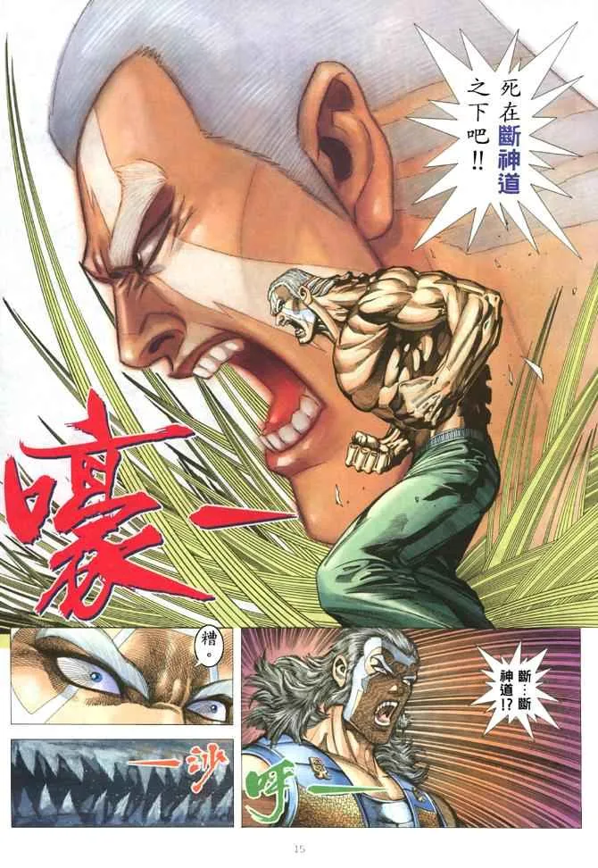 第180回 第15页