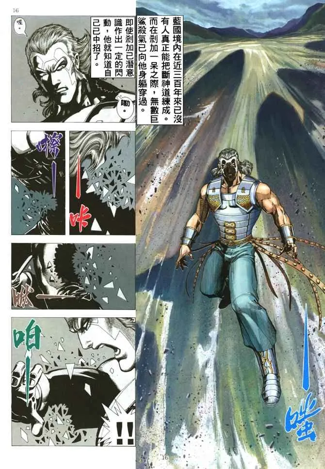 第180回 第16页