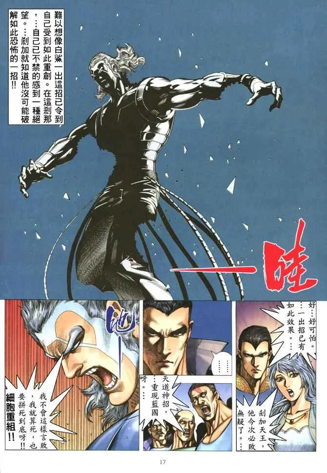 第180回 第17页