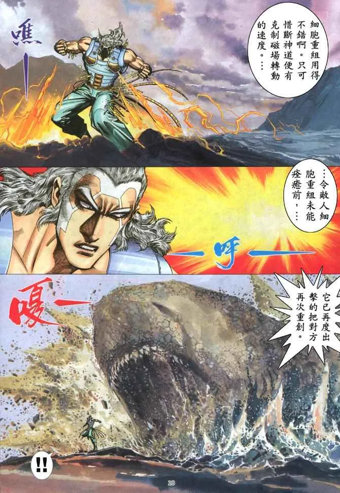 第180回 第18页