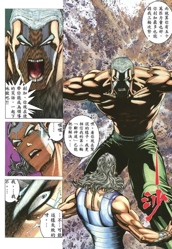 第180回 第19页