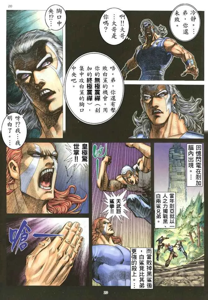 第180回 第20页
