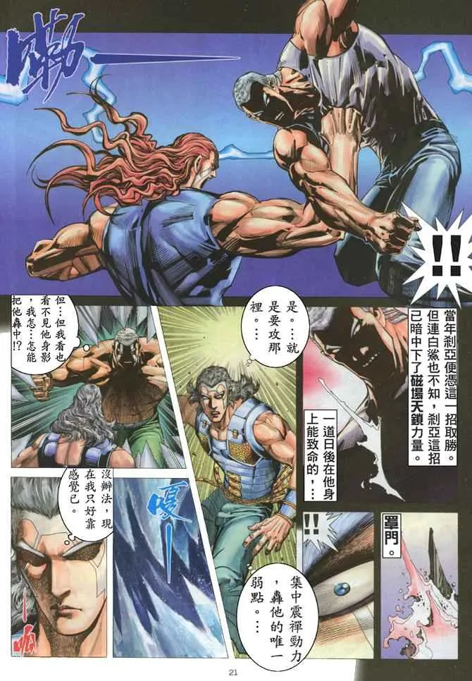 第180回 第21页