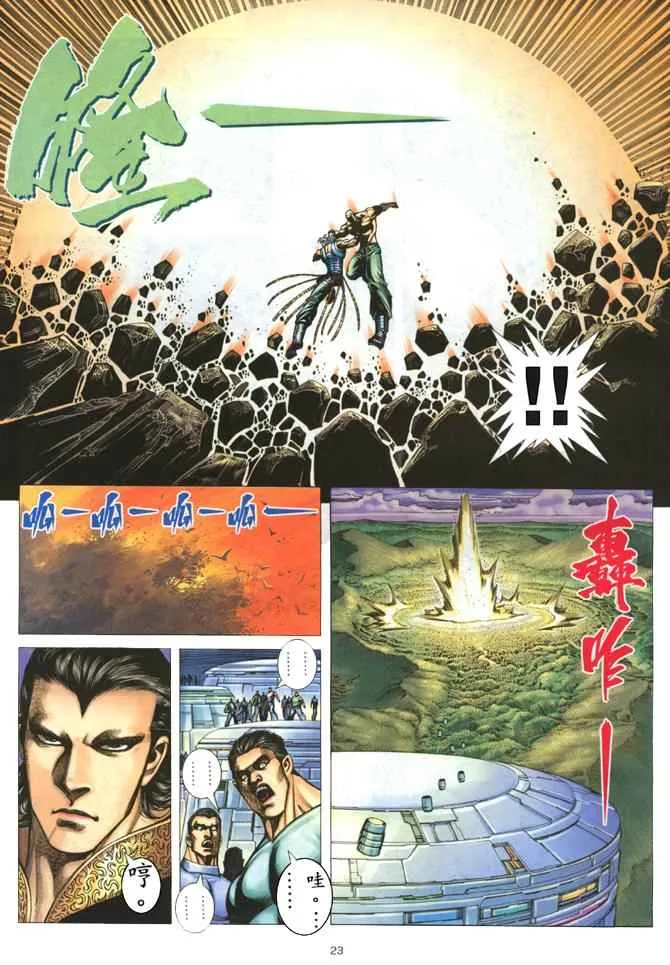 第180回 第23页