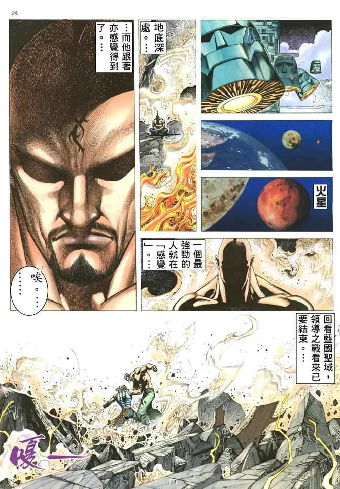 第180回 第24页