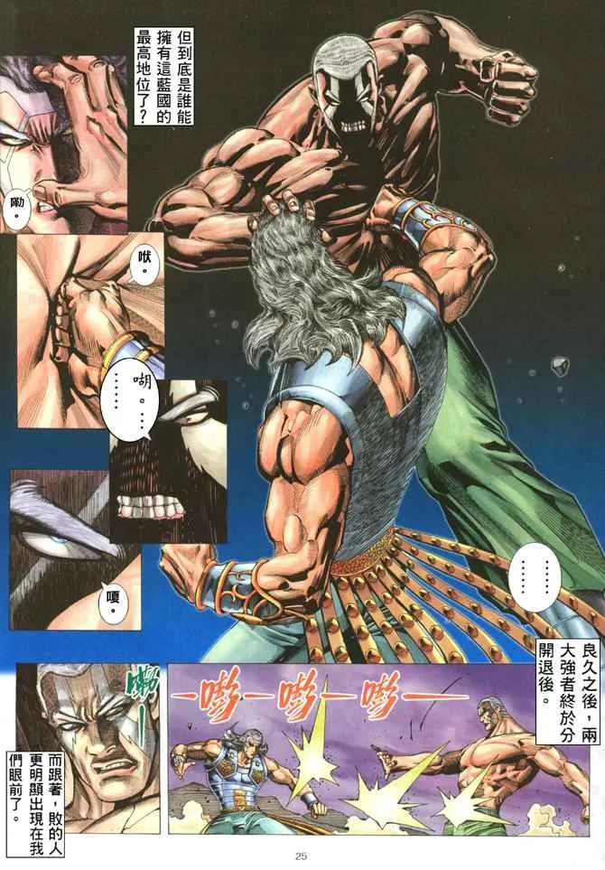 第180回 第25页