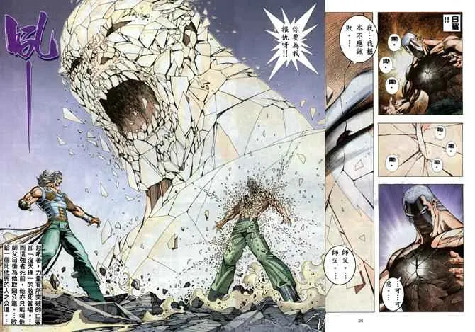 第180回 第26页