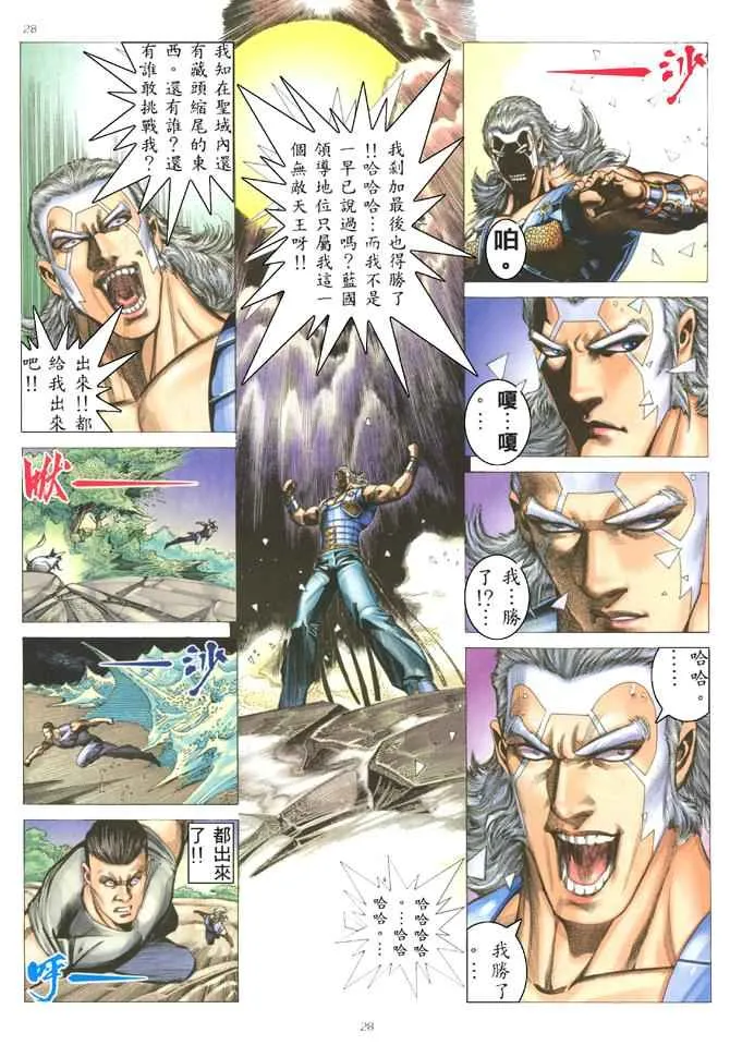 第180回 第27页