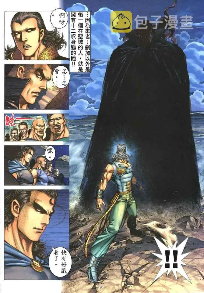 第180回 第29页