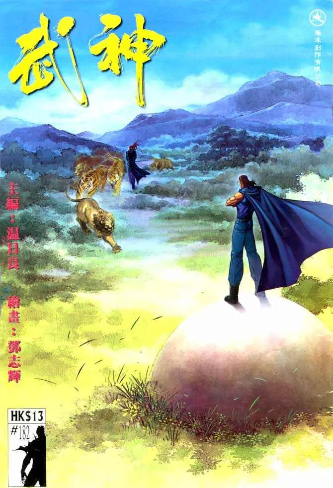 第182回 第1页