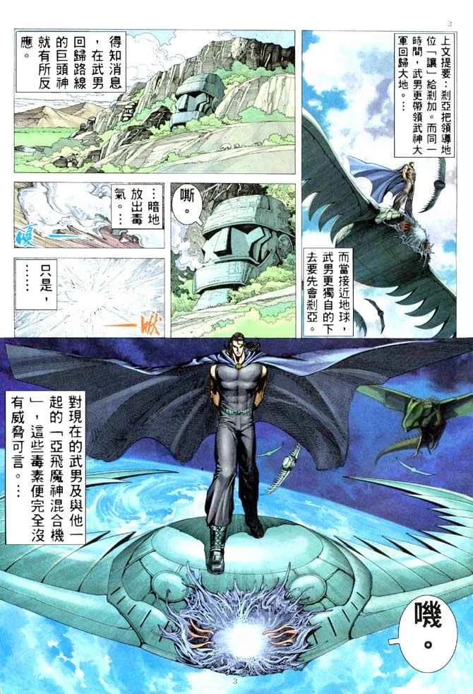 第182回 第3页