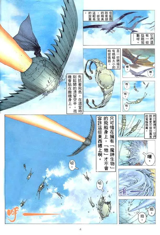 第182回 第4页
