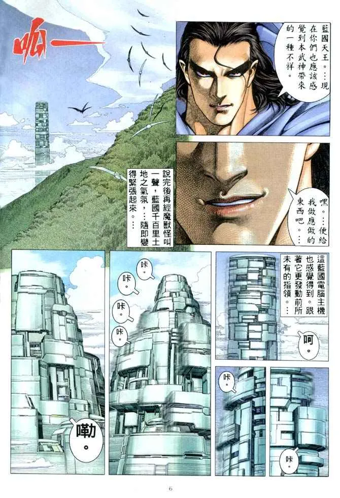 第182回 第6页
