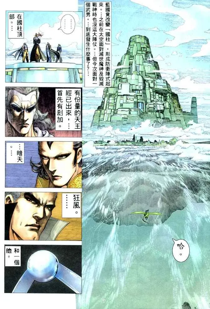 第182回 第7页