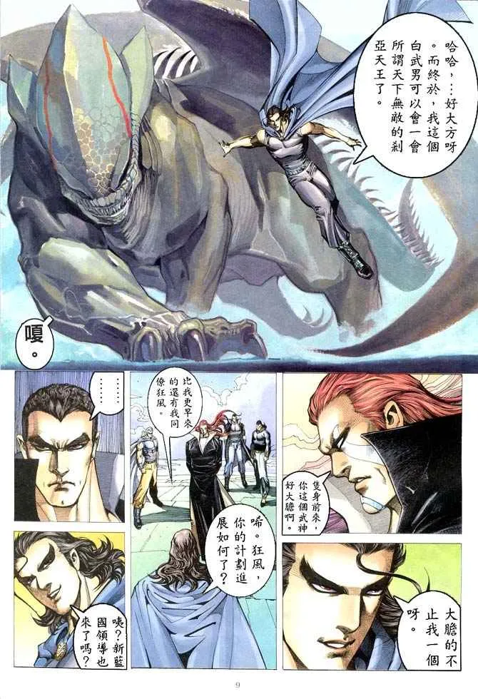 第182回 第9页