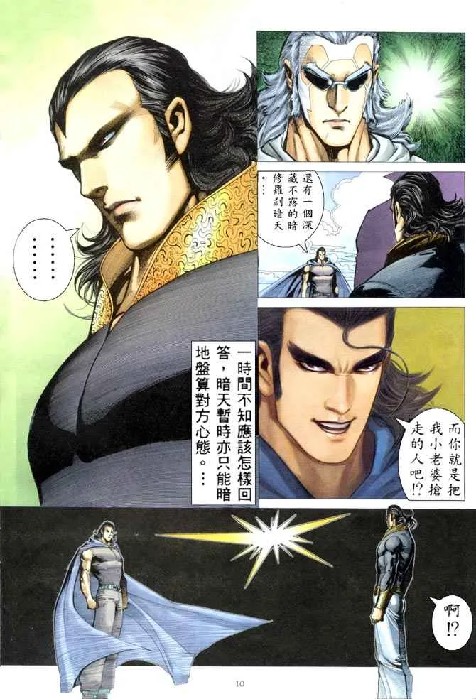 第182回 第10页