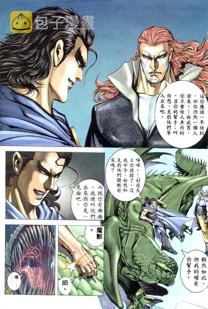 第182回 第14页