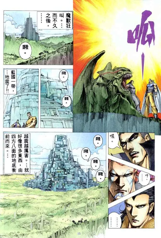 第182回 第15页