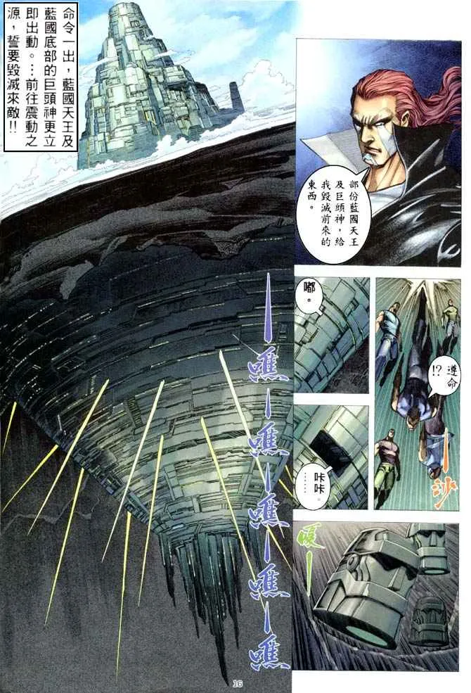 第182回 第16页