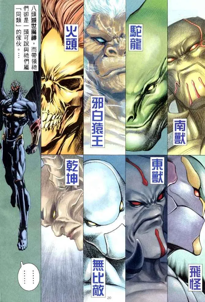 第182回 第19页
