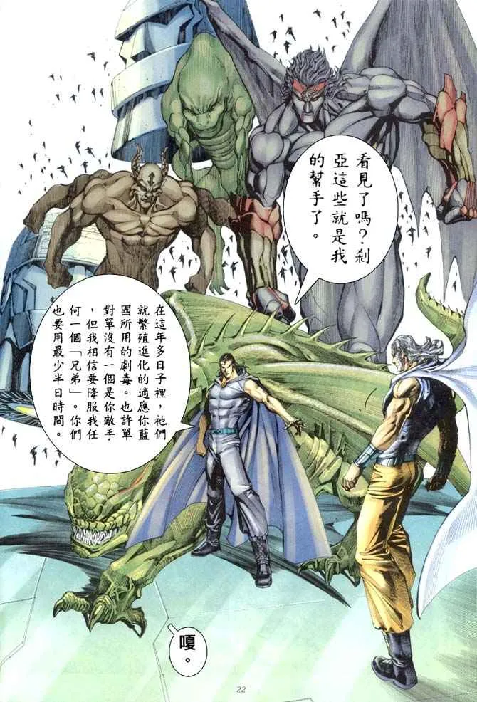 第182回 第21页