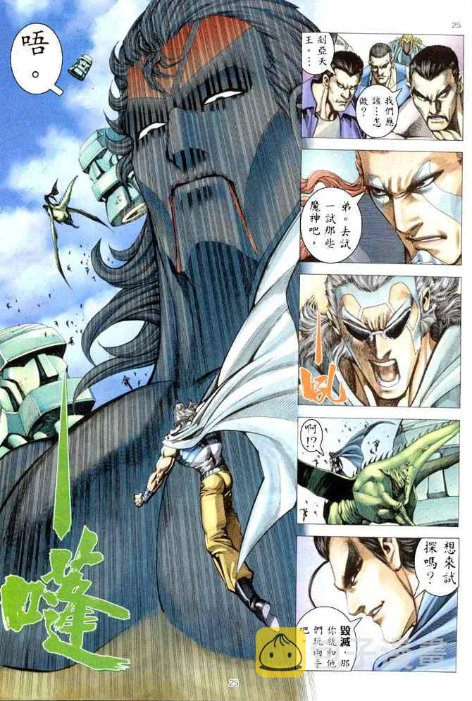 第182回 第24页