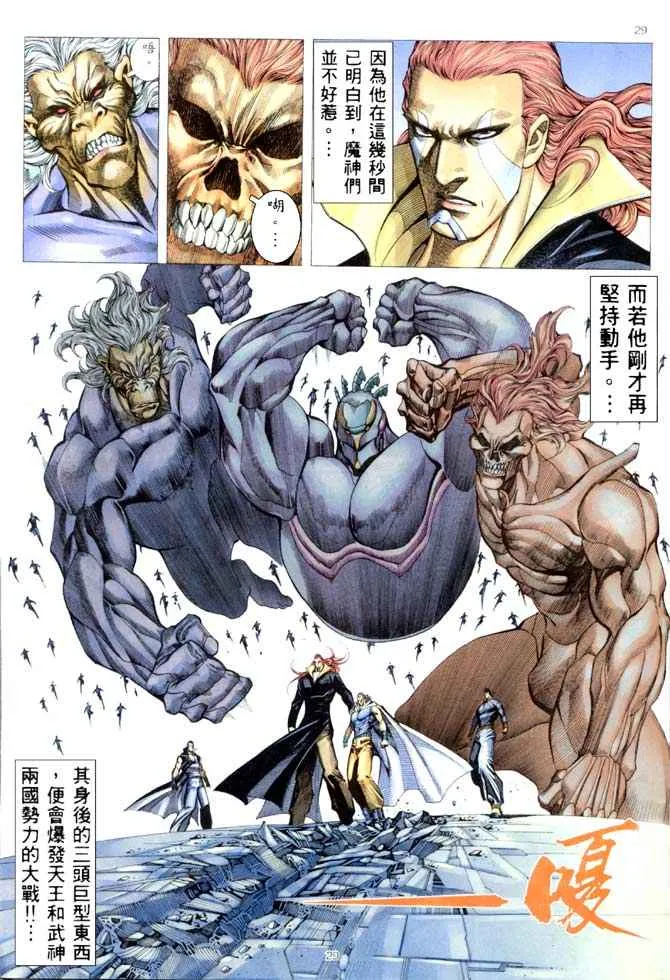第182回 第28页