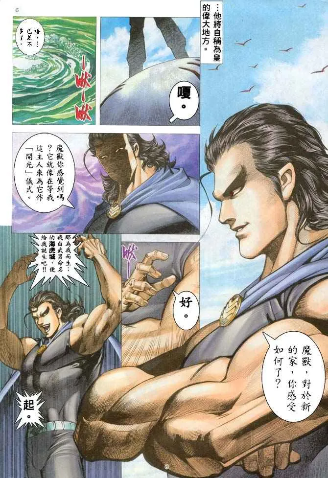 第183回 第5页