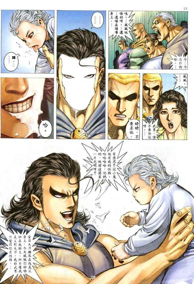 第183回 第12页