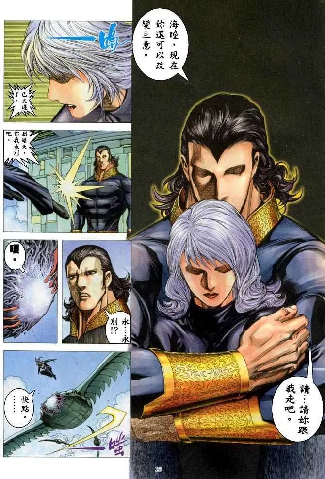 第183回 第18页