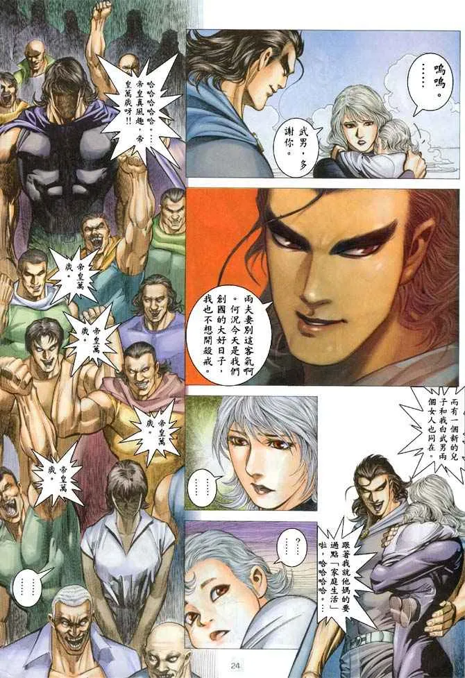第183回 第23页